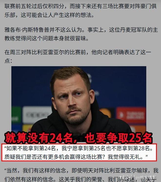 比利亚雷亚尔迎NBA季后赛关键赛，赛前复出首秀，引发热议，高层口径保持一致的简单介绍